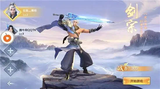 剑凝九天下载-剑凝九天安卓版下载v1.01.31