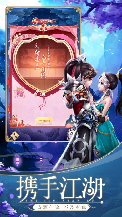 双修奇缘下载-双修奇缘手游安卓版下载v1.0