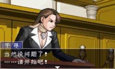 逆转裁判3下载-逆转裁判3官方版下载v4.0.0