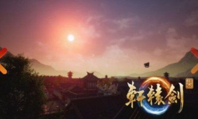 轩辕剑柒官网版下载-轩辕剑柒手机版中文下载v7.1.0