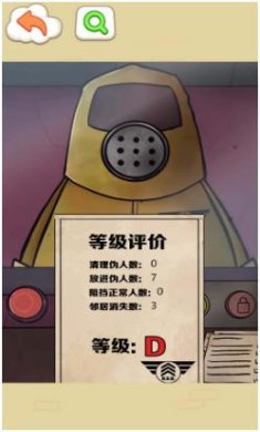 找出伪人邻居下载-找出伪人邻居官方版下载v1.0