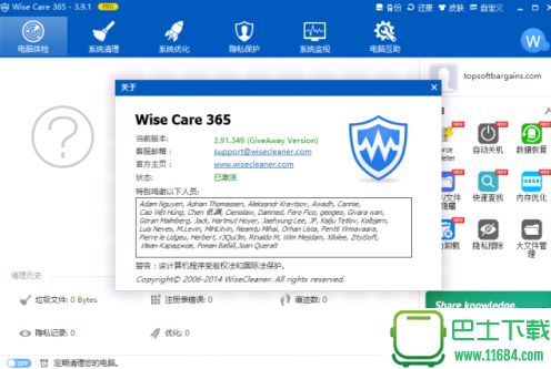Wise Care 365 Pro下载-Wise Care 365 Pro便携版下载v4.62