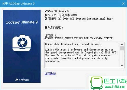 ACDSee Ultimate下载-ACDSee Ultimate v9.3.0.673 汉化精简免激活破解版下载v9.3.0.673