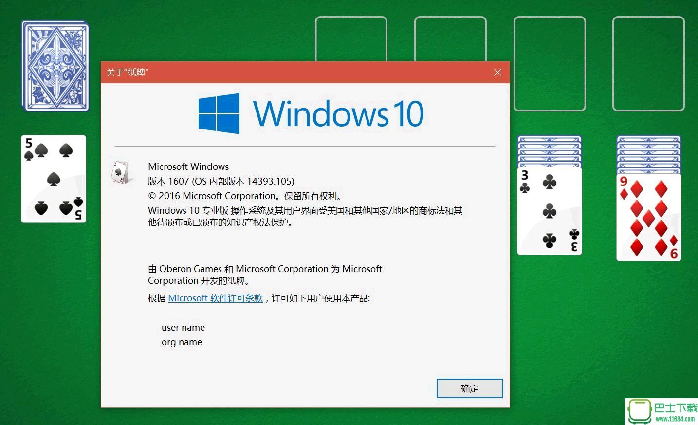 Windows7GamesforWindows10and8Win7扫雷红心大战等经典老）下载-Windows 7 Games for Windows 10 and 8 v2下载v2