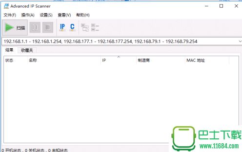 ip端口扫描工具IPScan下载-ip端口扫描工具IPScan单文件绿色版下载v2.4.
