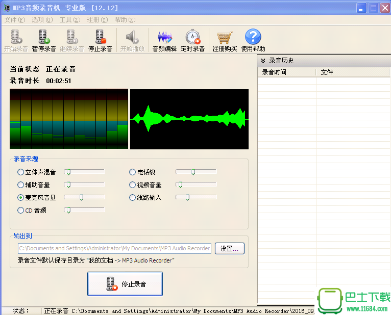 MP3音频录音机最新下载-MP3音频录音机专业版破解版下载v12.12