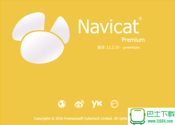 Navicat Premium下载-Navicat Premium破解版下载v11.2.10