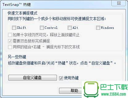 HyperSnap下载-HyperSnap最新8.12.00版汉化补丁下载8.12.00