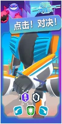 超能冲锋队兑换码无限钻石下载-超能冲锋队内购破解版下载v1.0.1