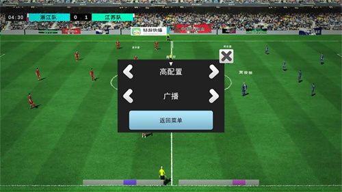 中国实况足球总决赛西游戏官方正版下载-中国实况足球总决赛游戏手机版下载v1.0.3