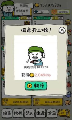 皮皮虾传奇内置MOD修改器下载-皮皮虾传奇破解版下载v1.9.0.1