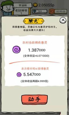 皮皮虾传奇内置MOD修改器下载-皮皮虾传奇破解版下载v1.9.0.1