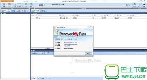 数据恢复Recover MyFiles下载-数据恢复Recover MyFiles唯一官方简体中文破解版下载 v5.2.1.1964