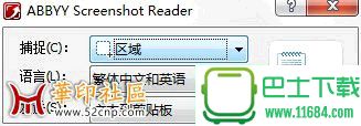 ScreenshotReader下载-ScreenshotReader单文件版下载