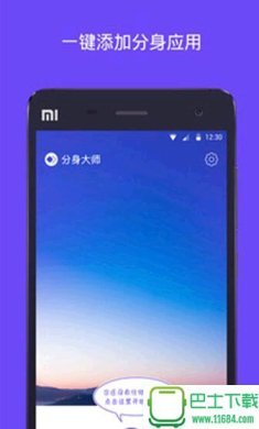 360分身大师最新版下载-360分身大师手机版安卓下载v4.8.0