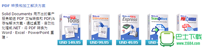 PDF转换工具Solid Converter PDF下载-PDF转换工具Solid Converter PDF V9  免费版下载verter