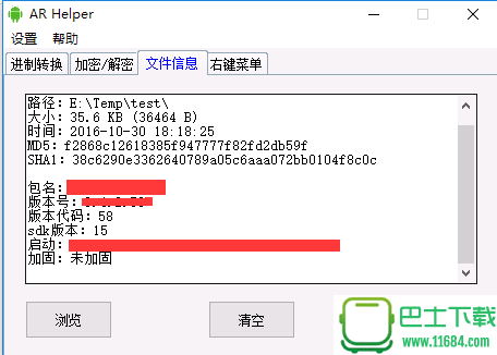 安卓逆向辅助工具ARHelper2.0下载-安卓逆向辅助工具AR Helper 2.0 最新版下载