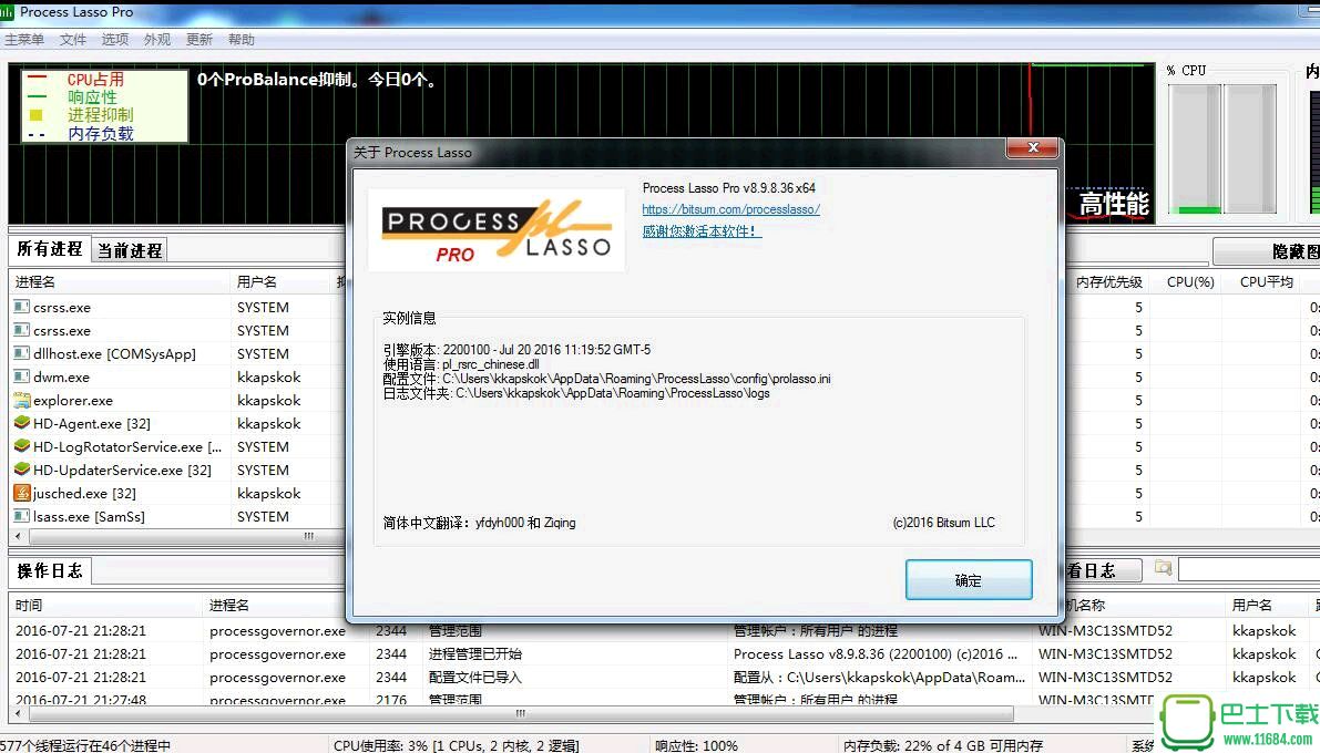 Process Lasso Pro下载-Process Lasso Pro v8.9.8.36 破解版(CPU优化,可优化游戏进程)下载v8.9.8.36