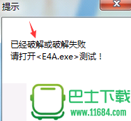 E4A下载-E4A(易安卓)通杀补丁下载
