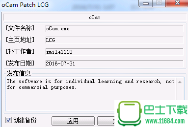 屏幕录像利器oCam下载-屏幕录像利器oCam v294.0 单文件LCG破解版下载v294.0