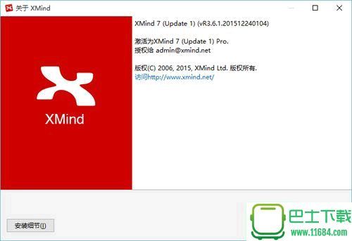 XMind7下载-XMind7官方最新版下载v3.6.1