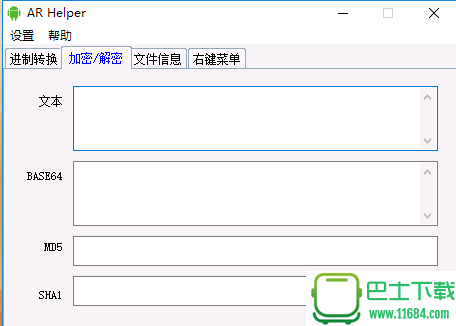 AR Helper(下载-AR Helper(安卓逆向辅助工具) 绿色版下载v5.1.0