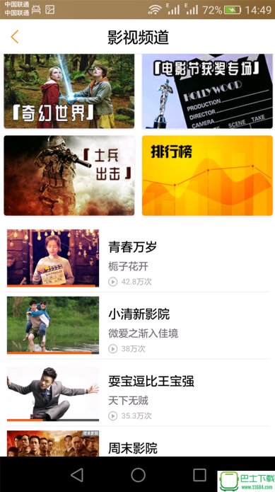 云图tv下载手机版-云图tv安卓破解版下载v5.2.0