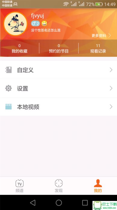 云图tv下载手机版-云图tv安卓破解版下载v5.2.0