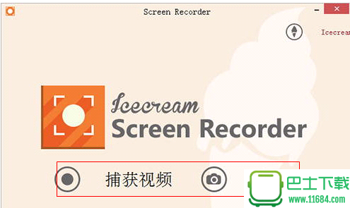 屏幕录像软件下载-屏幕录像软件IceCream Screen Recorder中文破解版下载v3.66