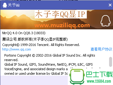 木子李QQ8.8最新完整版下载-木子李QQ8.8最新完整版(显示IP地址/勋章墙/超级VIP)下载