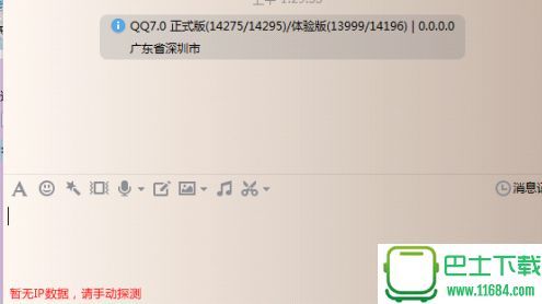 木子李QQ8.8最新完整版下载-木子李QQ8.8最新完整版(显示IP地址/勋章墙/超级VIP)下载