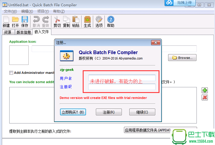 Quick Batch File Compiler下载-Quick Batch File Compiler 绿色汉化版下载绿色汉化版