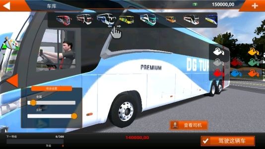 世界巴士驾驶模拟器无限金币中文版下载-世界巴士驾驶模拟器下载安装最新版2024v1.27