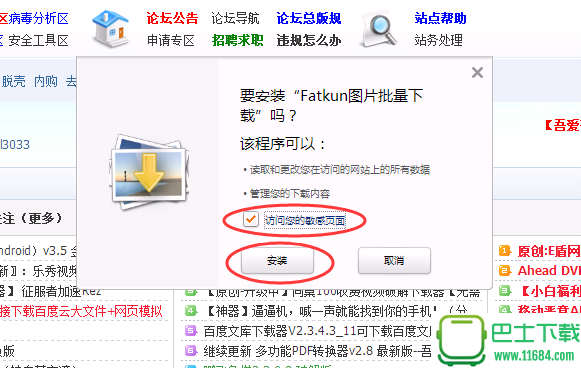 fatkun图片批量下载工具下载-fatkun图片批量下载工具下载