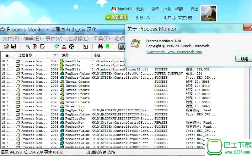 系统进程监视Process Monitor下载-系统进程监视Process Monitorv3.31汉化免费版下载v3.31
