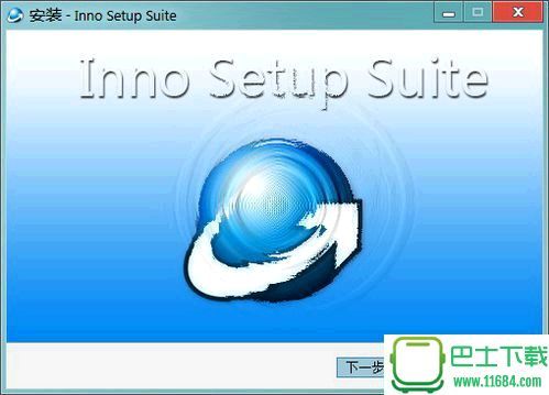 Inno Setup Suite下载-Inno Setup Suite经典版下载v2016.04