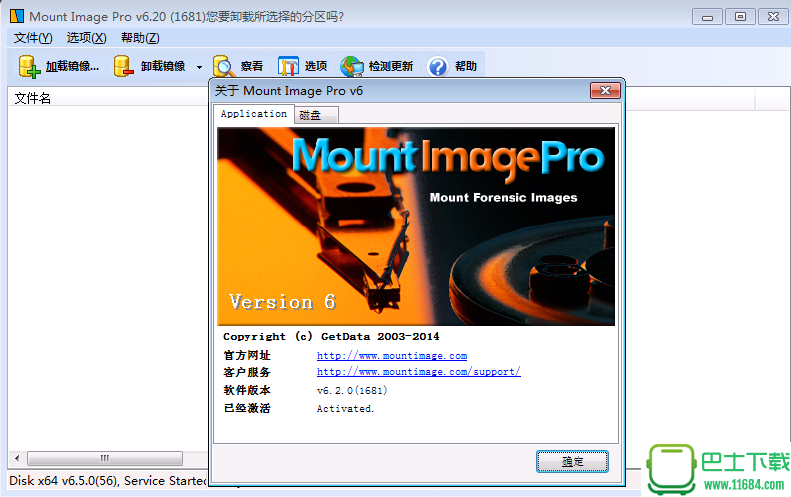 Mount Image Pro x86 x64下载-Mount Image Pro x86 x64下载v6.2.0.1681