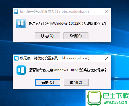 秋无痕一键优化Windows10下载-秋无痕一键优化Windows10(32位和64位)专版下载V201511