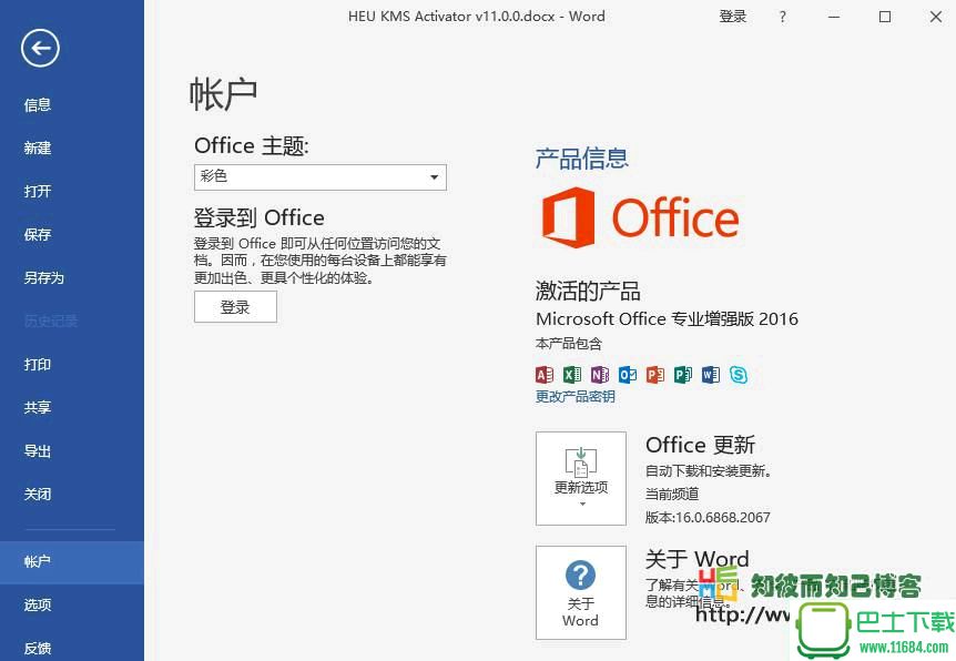 Windows 10/Office 2016激活工具HEU KMS Activator下载-Windows 10/Office 2016激活工具HEU KMS Activator v11.0.0 最新版下载vator