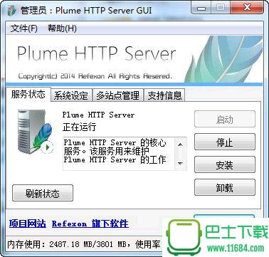 web服务器软件lume http server下载-web服务器软件lume http server  官方最新版下载v0.3.5