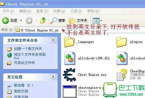 ce修改器Cheat Engine下载-ce修改器Cheat Engine v6.6 中文最新版下载v6.6