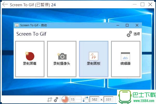Gif动画录制工具ScreenToGif下载-Gif动画录制工具ScreenToGif v2.2 简体中文单文件版下载v2.2