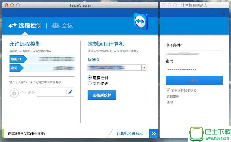 teamviewer12 for mac下载-teamviewer12 for mac  中文破解版下载12.0.69740