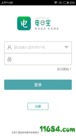 电e宝最新版下载-电e宝官方苹果手机版下载v3.6.42