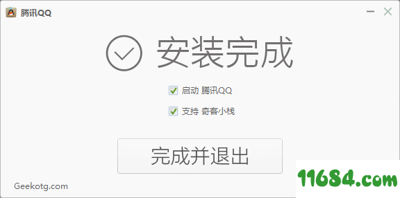 2019最新腾讯QQ 9.0.9 (24439) 去广告精简优化安装版