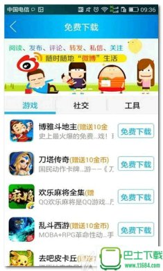 流流顺最新版下载-流流顺官方安卓版下载v6.3.35