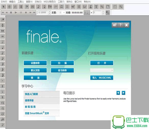 打谱软件finale2016下载-打谱软件finale2016 最新汉化破解版下载