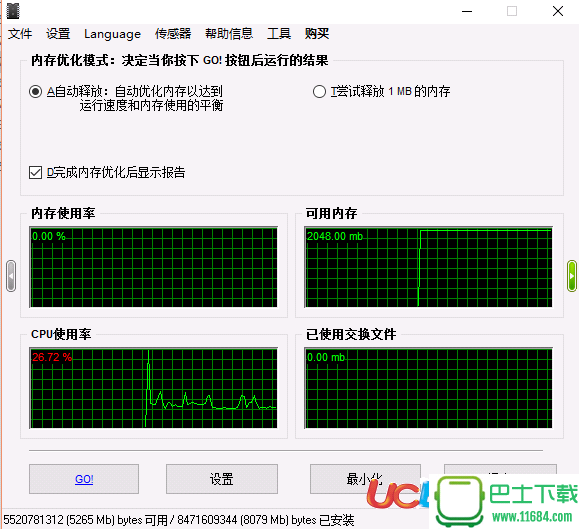 内存自动释放工具TweakRAM下载-内存自动释放工具TweakRAM V6.1 中文最新免费版下载