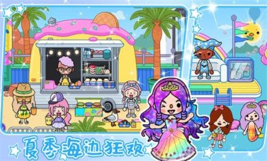 托卡小镇的世界无广告最新版下载-托卡小镇的世界正版2024下载v1.0.5