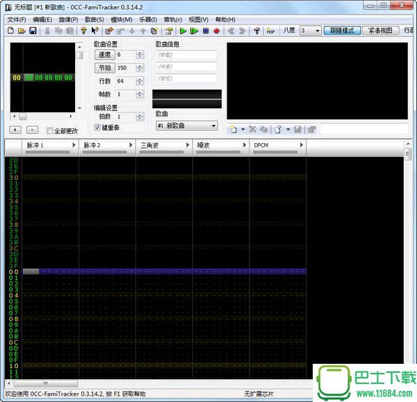 8bit音乐制作下载-8bit音乐制作软件0CC-Famitracker V0.3.14.2 汉化免费版下载